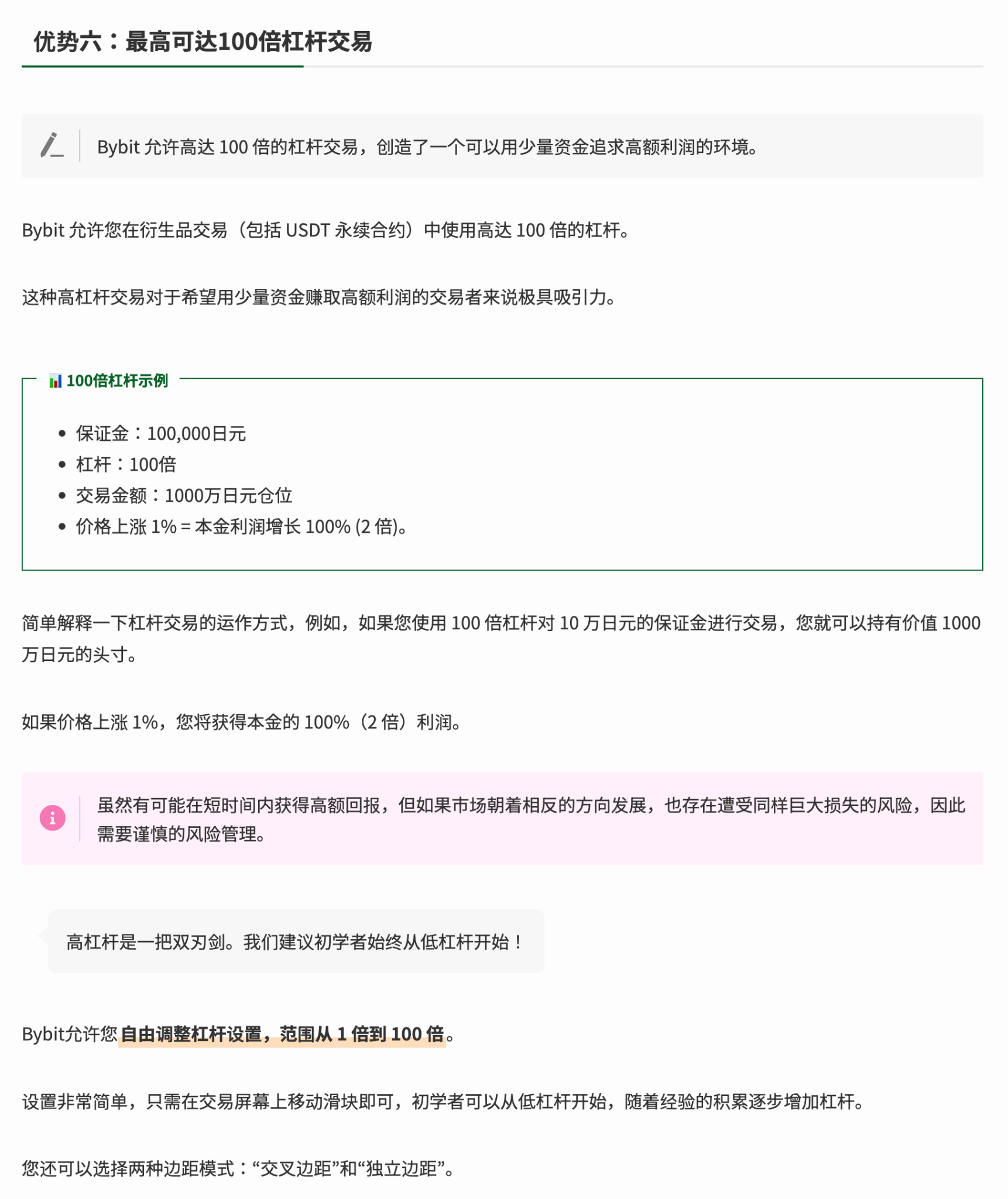 Japanese media summarizes Bybit's 7 major advantages, which are…_aicoin_image7 Japanese media summarizes Bybit's 7 major advantages, which are…_aicoin_image7