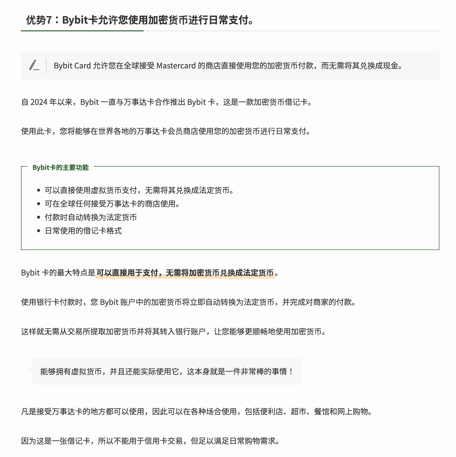 Japanese media summarizes Bybit's 7 major advantages, which are…_aicoin_image8 Japanese media summarizes Bybit's 7 major advantages, which are…_aicoin_image8