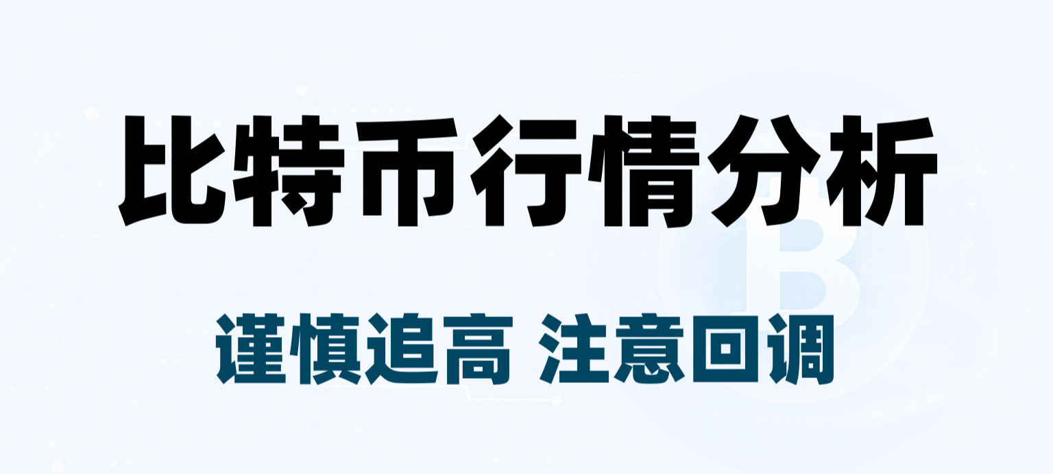 "End of the Uptrend? Bitcoin Faces Resistance Above, Two Strategies for Bearish Positioning"