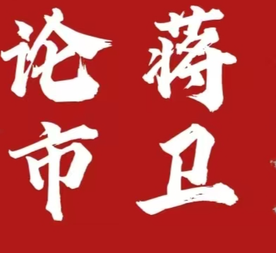 12.6周末比特币震荡修复，下周探底之后必冲高