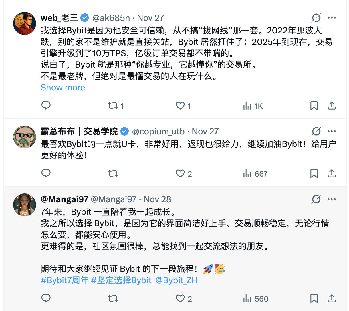 I scrolled through over 400 comments in the Bybit 7th anniversary event, and the four words that users kept repeating directly broke my defenses…_aicoin_image2 I scrolled through over 400 comments in the Bybit 7th anniversary event, and the four words that users kept repeating directly broke my defenses…_aicoin_image2