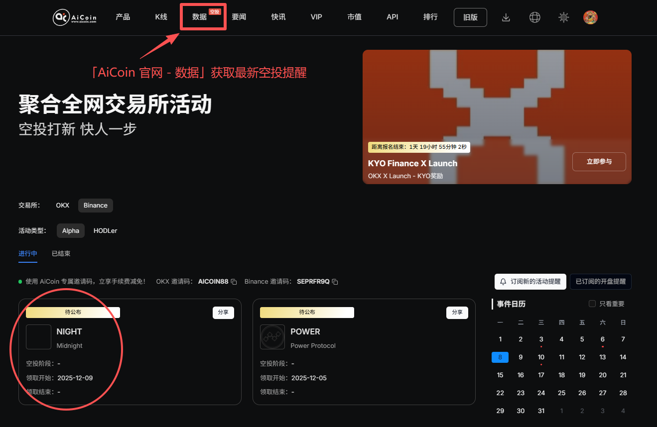 Midnight (NIGHT)：加密隐私新星，零门槛掘金指南_aicoin_图3