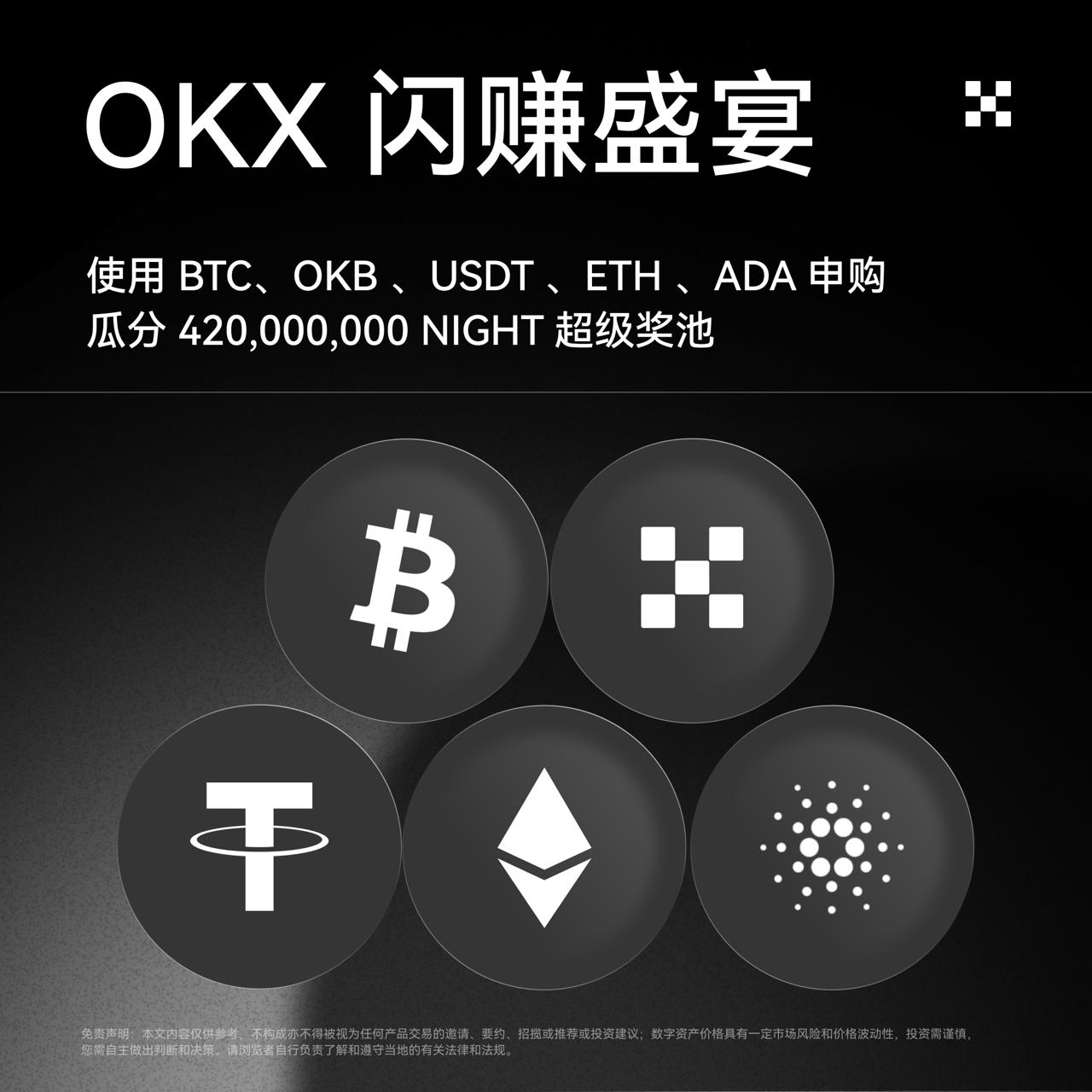 Midnight (NIGHT)：加密隐私新星，零门槛掘金指南_aicoin_图4