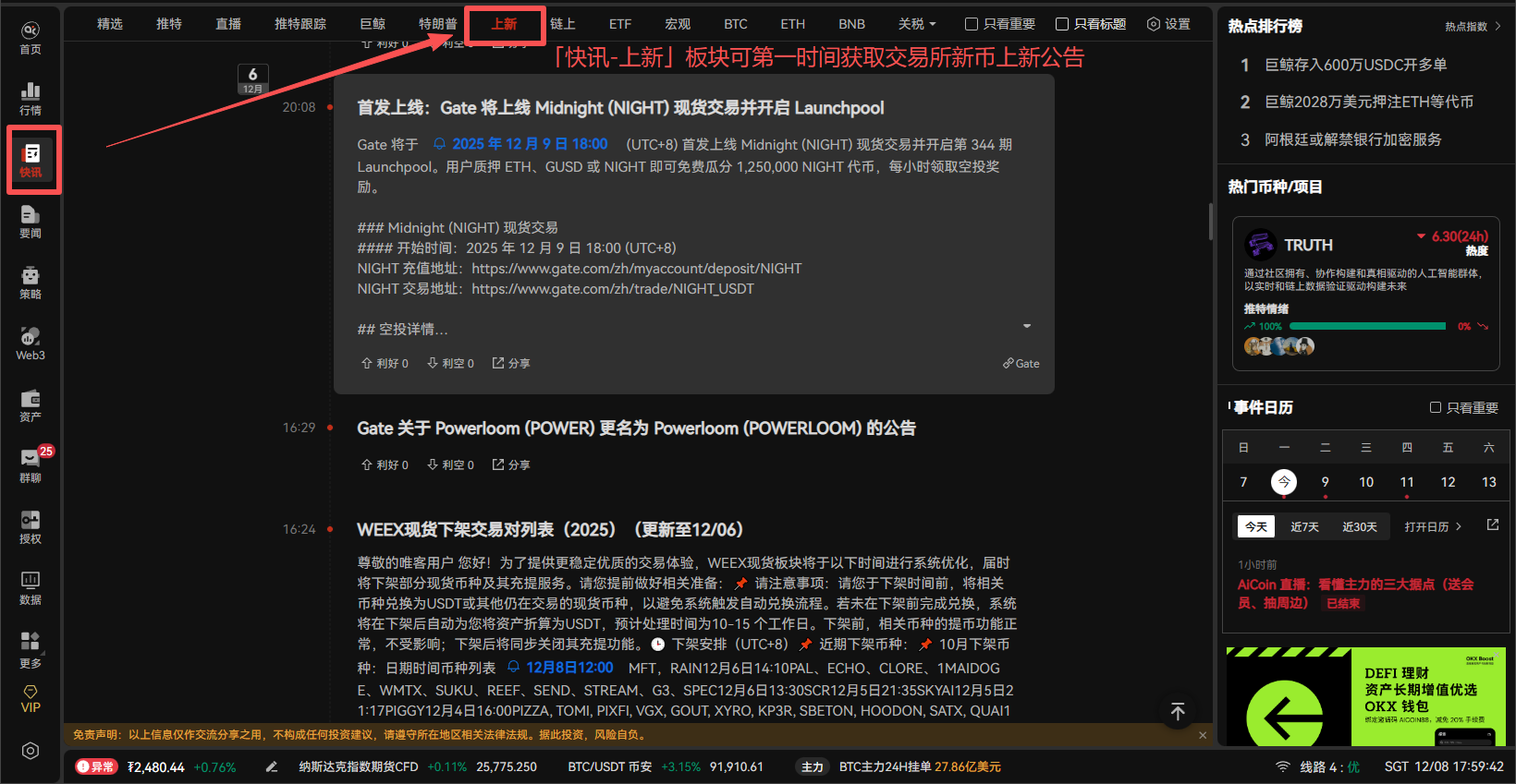 Midnight (NIGHT)：加密隐私新星，零门槛掘金指南
