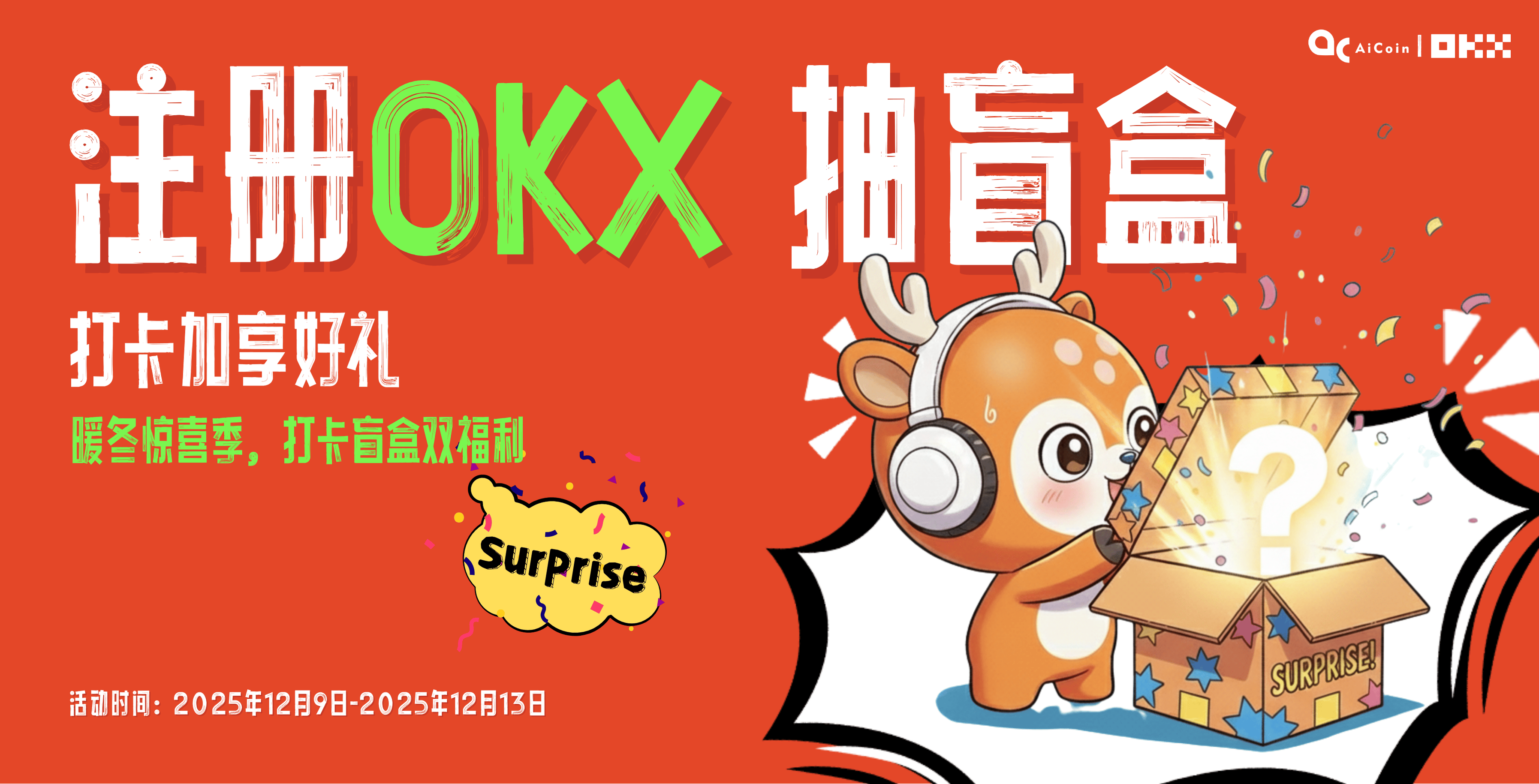 Don't say I didn't remind you! Register for OKX to receive a blind box of hairy crabs and double gifts for members!