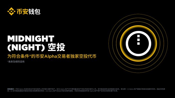 币安 Alpha 的凛冬，首次跌破 15 万 告别工作室，真正的机会来了