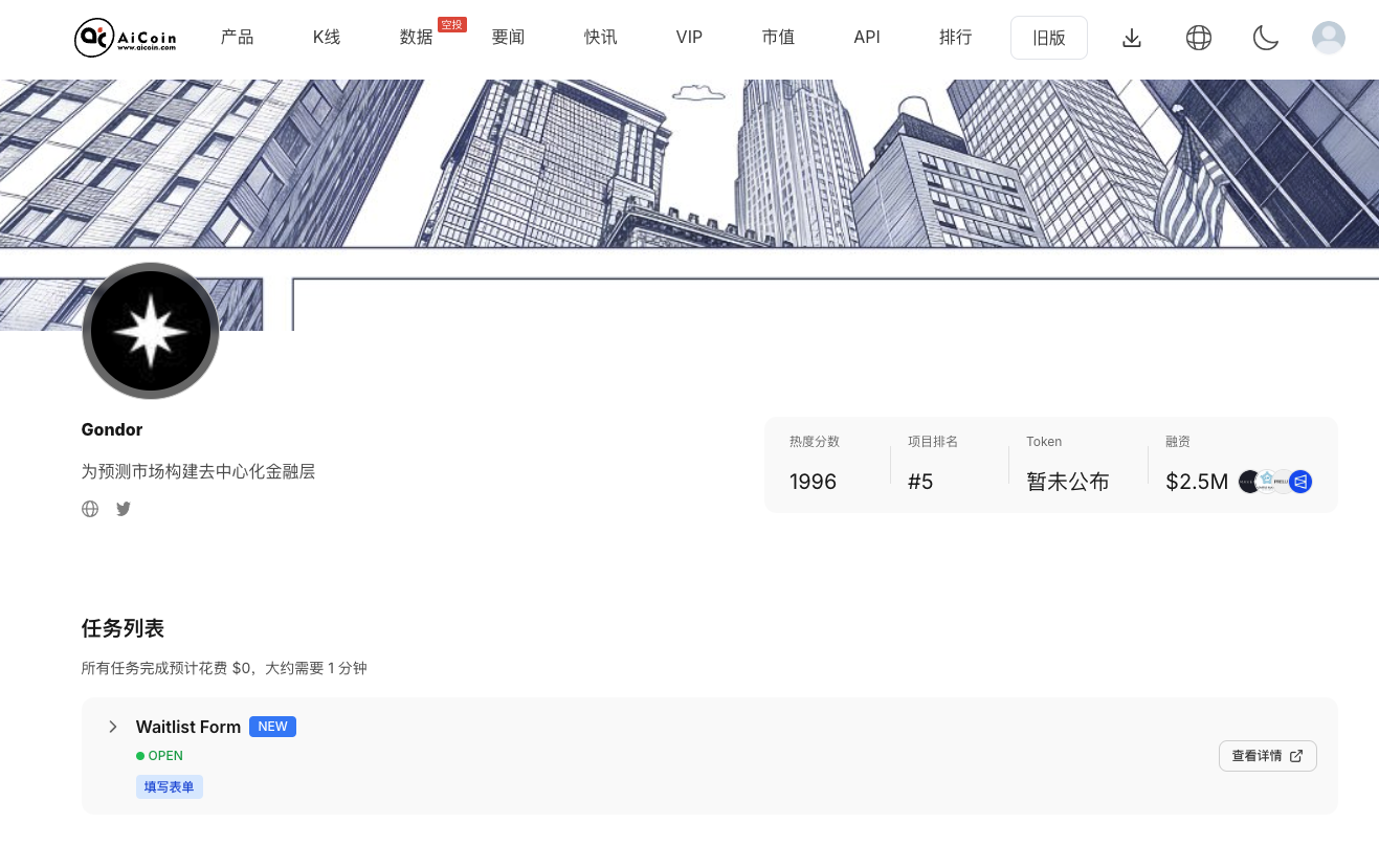 一天三个超级潜力空投!即玩即有,快来一起参与_aicoin_图3 一天三个超级潜力空投!即玩即有,快来一起参与_aicoin_图3