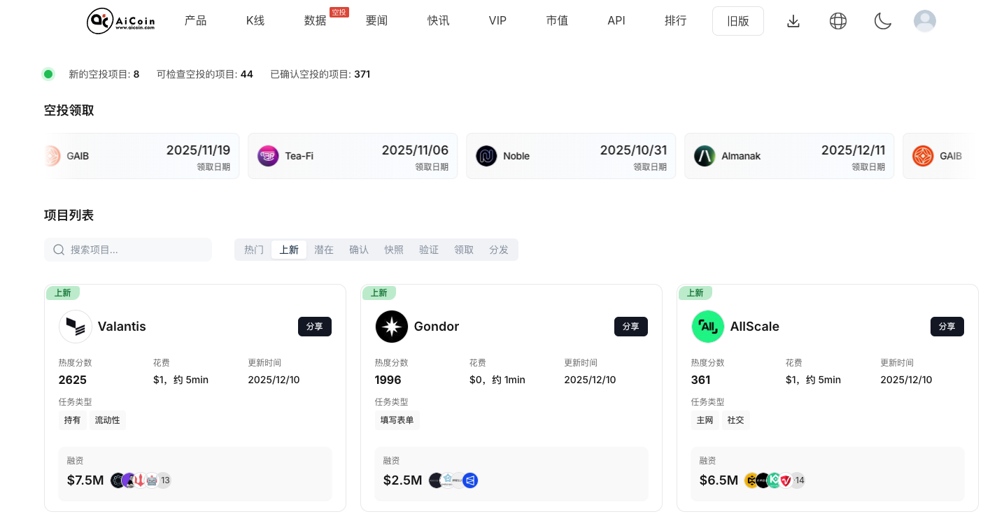 一天三个超级潜力空投！即玩即有，快来一起参与