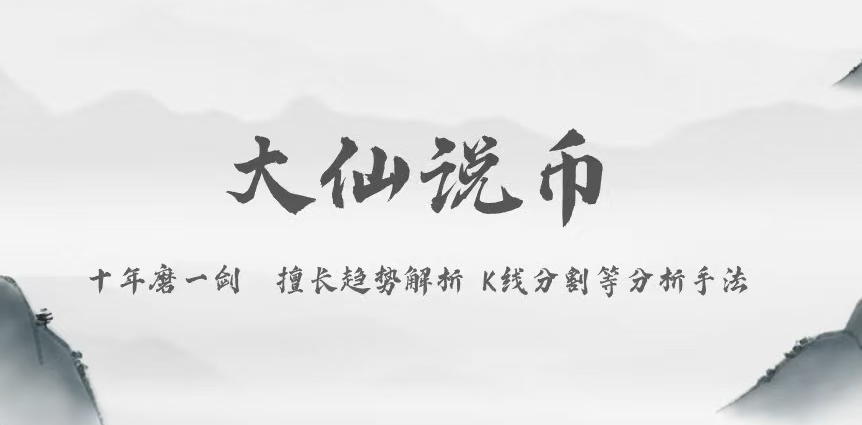 The Great Master said about the coin: On December 11, the Federal Reserve's dovish dot plot was released! Bitcoin staged a roller coaster market!