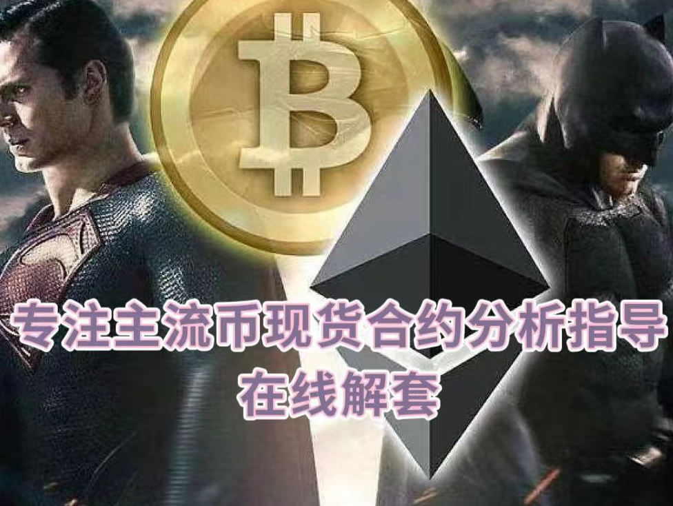 In the early hours of December 13, the US stock market's decline affected the cryptocurrency market, raising the question of whether Bitcoin can once again fall below the key support level. Market analysis and operational strategies.