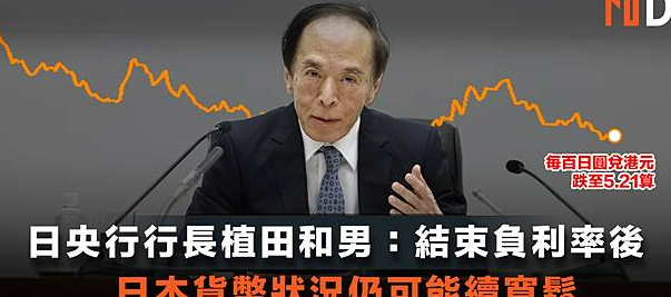 Countdown to the yen interest rate hike, protect your own wallet.