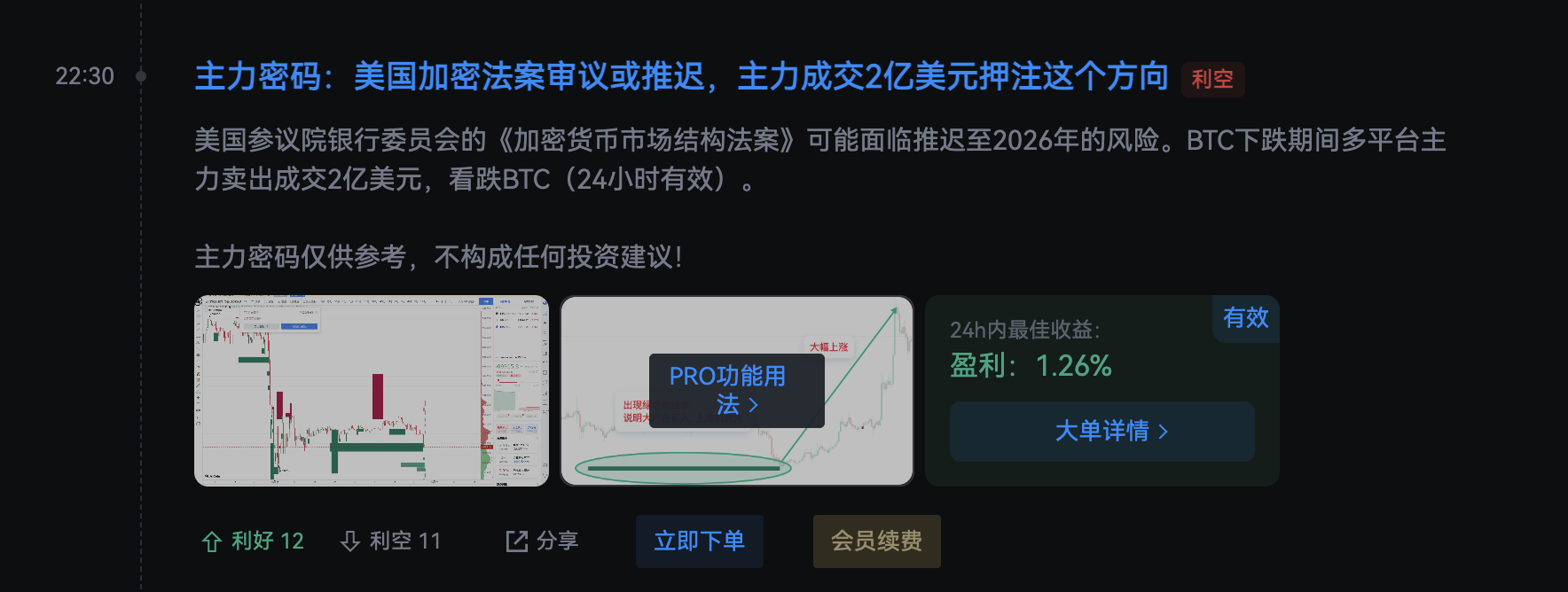 88U is waiting for you! Retail investors' comeback with three weapons: main orders + custom periods + chip distribution, a must-have tool for winners to 'follow the big players and profit'!_aicoin_figure1 88U is waiting for you! Retail investors' comeback with three weapons: main orders + custom periods + chip distribution, a must-have tool for winners to "follow the big players and profit"!_aicoin_figure1