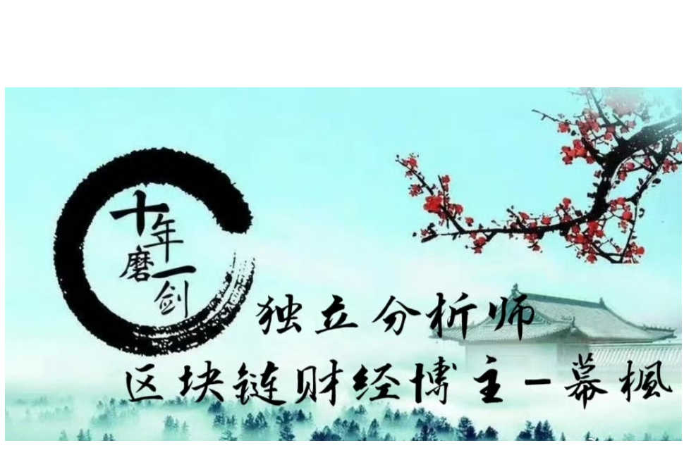 幕枫看趋势：12.15晚间比特币/以太坊行情解析附操作建议