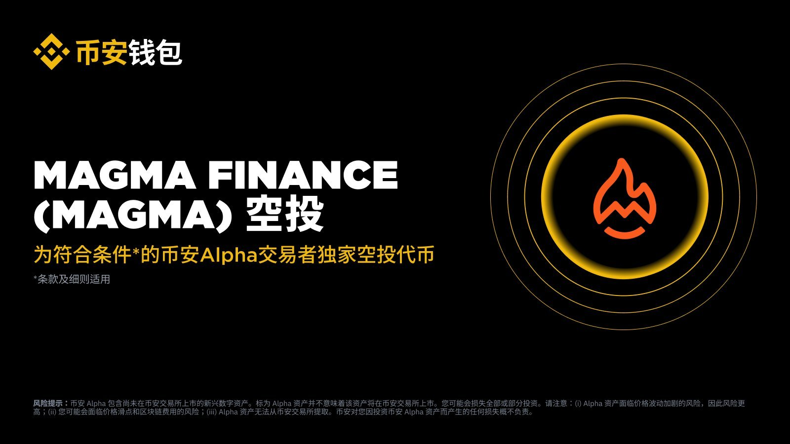 Binance Alpha Airdrop Resurgence: The Influx of 300,000 Troops and the Truth Behind 'Mid-Tier' _aicoin_ Image 2 Binance Alpha Airdrop Resurgence: The Influx of 300,000 Troops and the Truth Behind "Mid-Tier" _aicoin_ Image 2