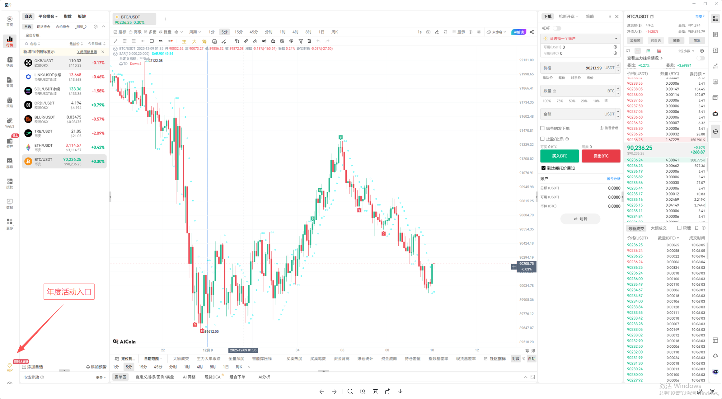【震惊】AiCoin年度超级会员6.8折限时活动开启!完整购买教程来了,速抢你的“增值年终奖”!_aicoin_图4 【震惊】AiCoin年度超级会员6.8折限时活动开启!完整购买教程来了,速抢你的“增值年终奖”!_aicoin_图4