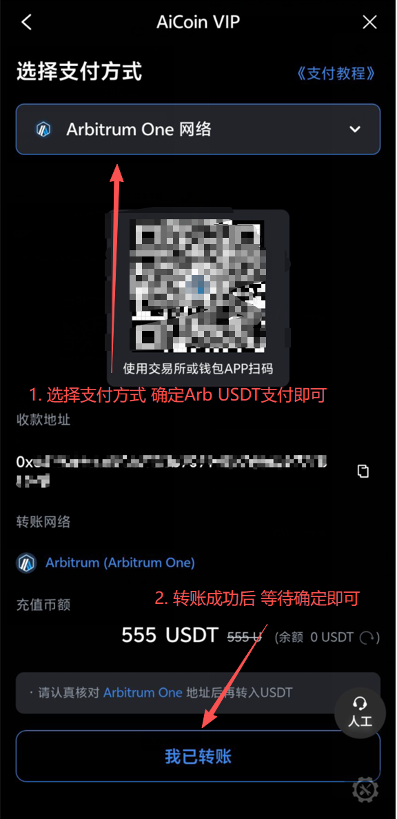 【震惊】AiCoin年度超级会员6.8折限时活动开启!完整购买教程来了,速抢你的“增值年终奖”!_aicoin_图11 【震惊】AiCoin年度超级会员6.8折限时活动开启!完整购买教程来了,速抢你的“增值年终奖”!_aicoin_图11