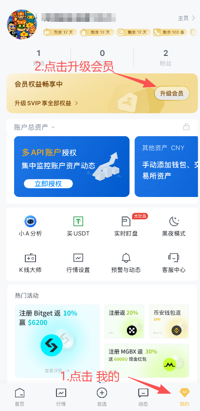 【震惊】AiCoin年度超级会员6.8折限时活动开启!完整购买教程来了,速抢你的“增值年终奖”!_aicoin_图8 【震惊】AiCoin年度超级会员6.8折限时活动开启!完整购买教程来了,速抢你的“增值年终奖”!_aicoin_图8