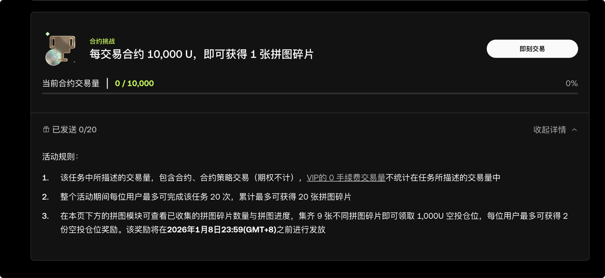 圣诞特别活动:玩赚策略交易上OKX,瓜分300万U_aicoin_图5 圣诞特别活动:玩赚策略交易上OKX,瓜分300万U_aicoin_图5
