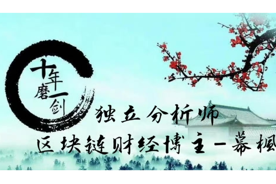 幕枫看趋势：12.16晚间比特币/以太坊行情解析附操作建议