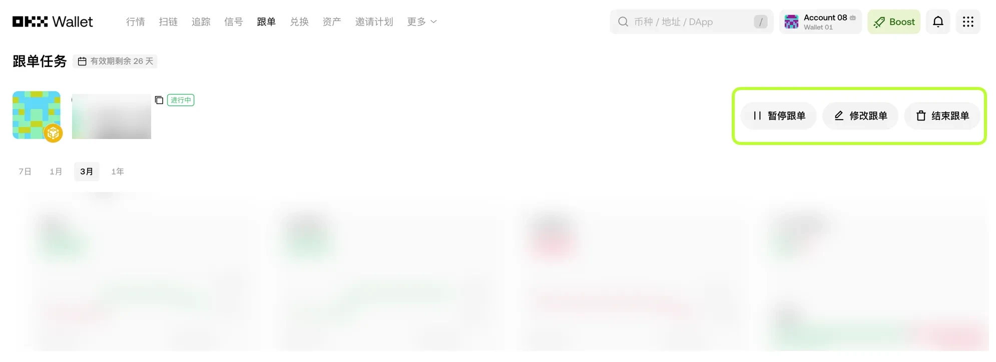 One-Click Experience OKX On-Chain Follow Trading Operation Guide_aicoin_Image5