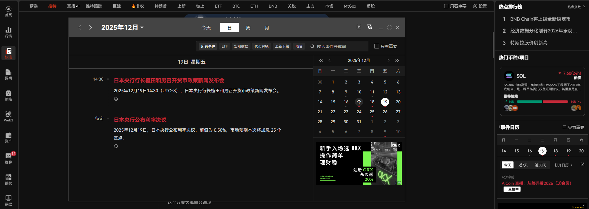 为什么日本一加息，比特币就会波动？_aicoin_图1