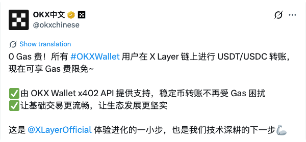 0手续费炸裂福利!OKX钱包X Layer转USDT/USDC,Gas费全包,薅到手软_aicoin_图2 0手续费炸裂福利!OKX钱包X Layer转USDT/USDC,Gas费全包,薅到手软_aicoin_图2