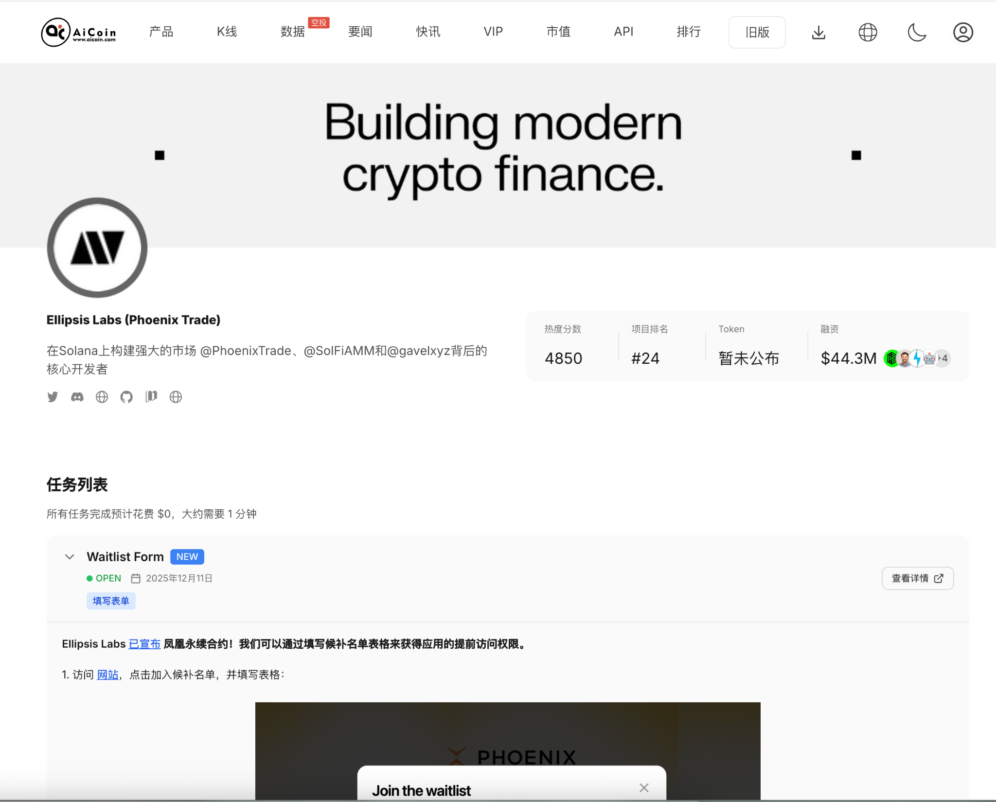Zero-cost investment! One minute to earn points, this project has unlimited potential_aicoin_image1 Zero-cost investment! One minute to earn points, this project has unlimited potential_aicoin_image1