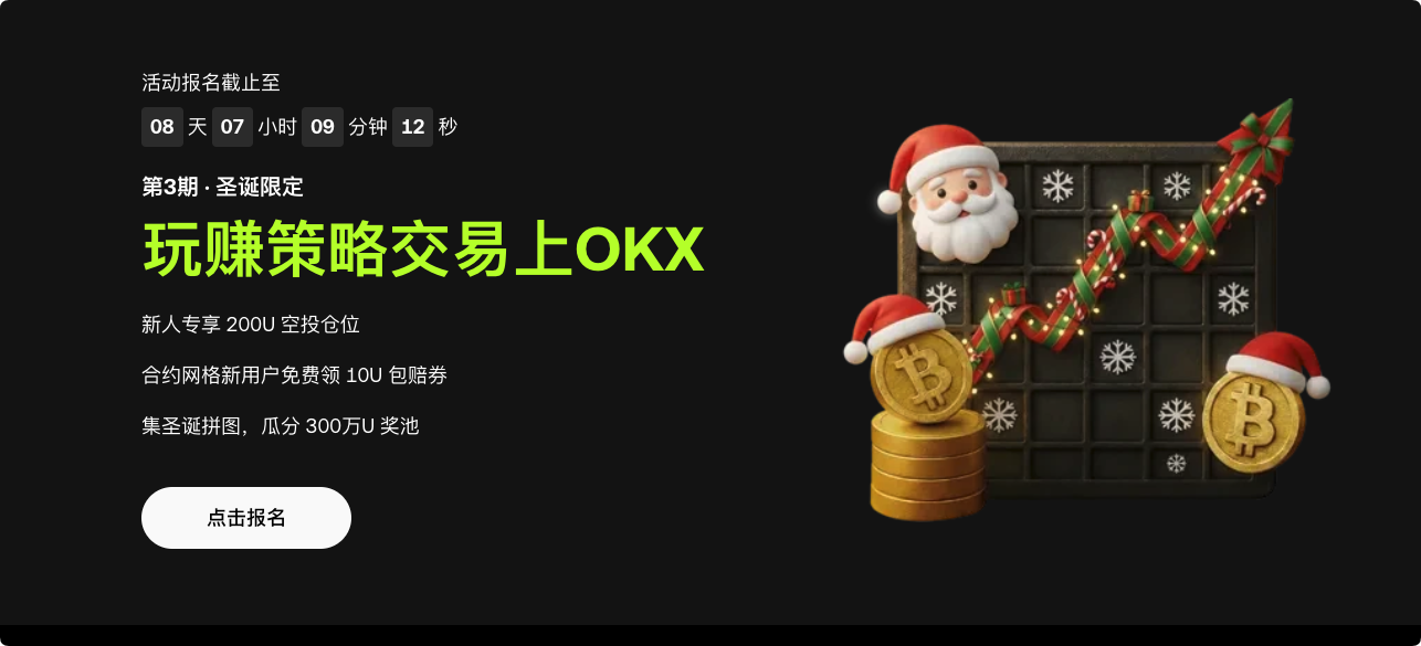 Crypto Christmas, Let's Celebrate Together_aicoin_Image2 Crypto Christmas, Let's Celebrate Together_aicoin_Image2