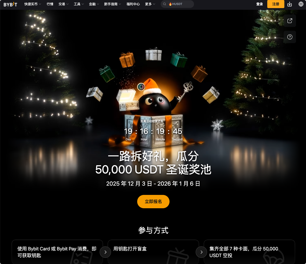 Crypto Christmas, Let's Celebrate Together_aicoin_Image6 Crypto Christmas, Let's Celebrate Together_aicoin_Image6