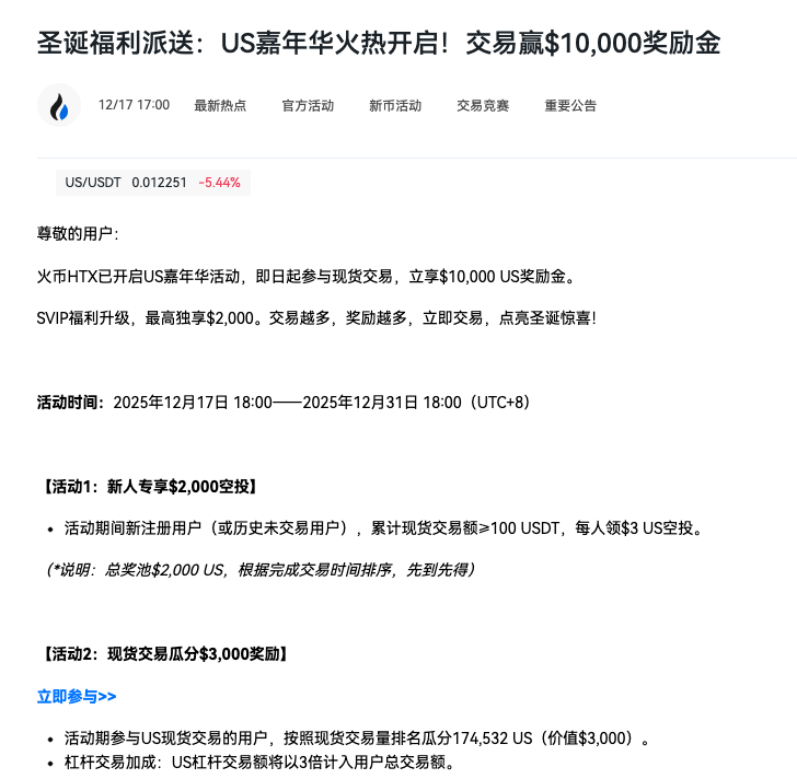 Crypto Christmas, Let's Celebrate Together_aicoin_Image7 Crypto Christmas, Let's Celebrate Together_aicoin_Image7