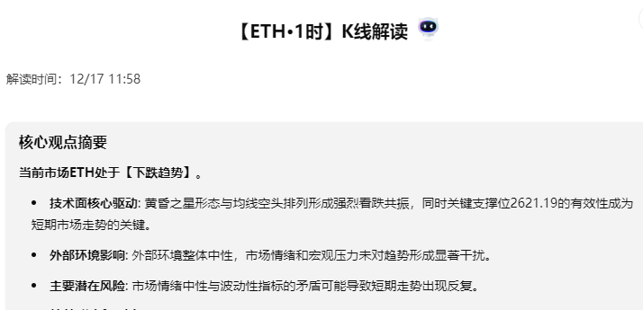 When AI Makes K-line Charts Speak_aicoin_Image3 When AI Makes K-line Charts Speak_aicoin_Image3