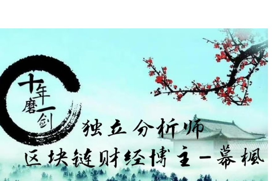 幕枫看趋势：12.18晚间比特币/以太坊行情解析附操作建议