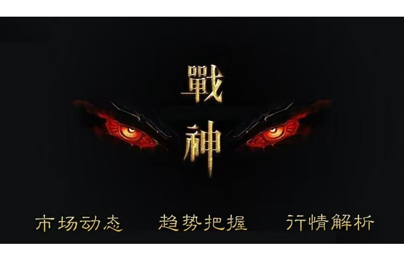 币圈战神：比特币如预期反弹后快速下跌，今日关注高点突破；