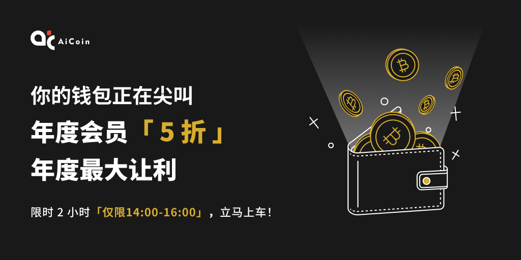 在币圈混一碗猪脚饭吃，就像“他不打我时挺好的”_aicoin_图1