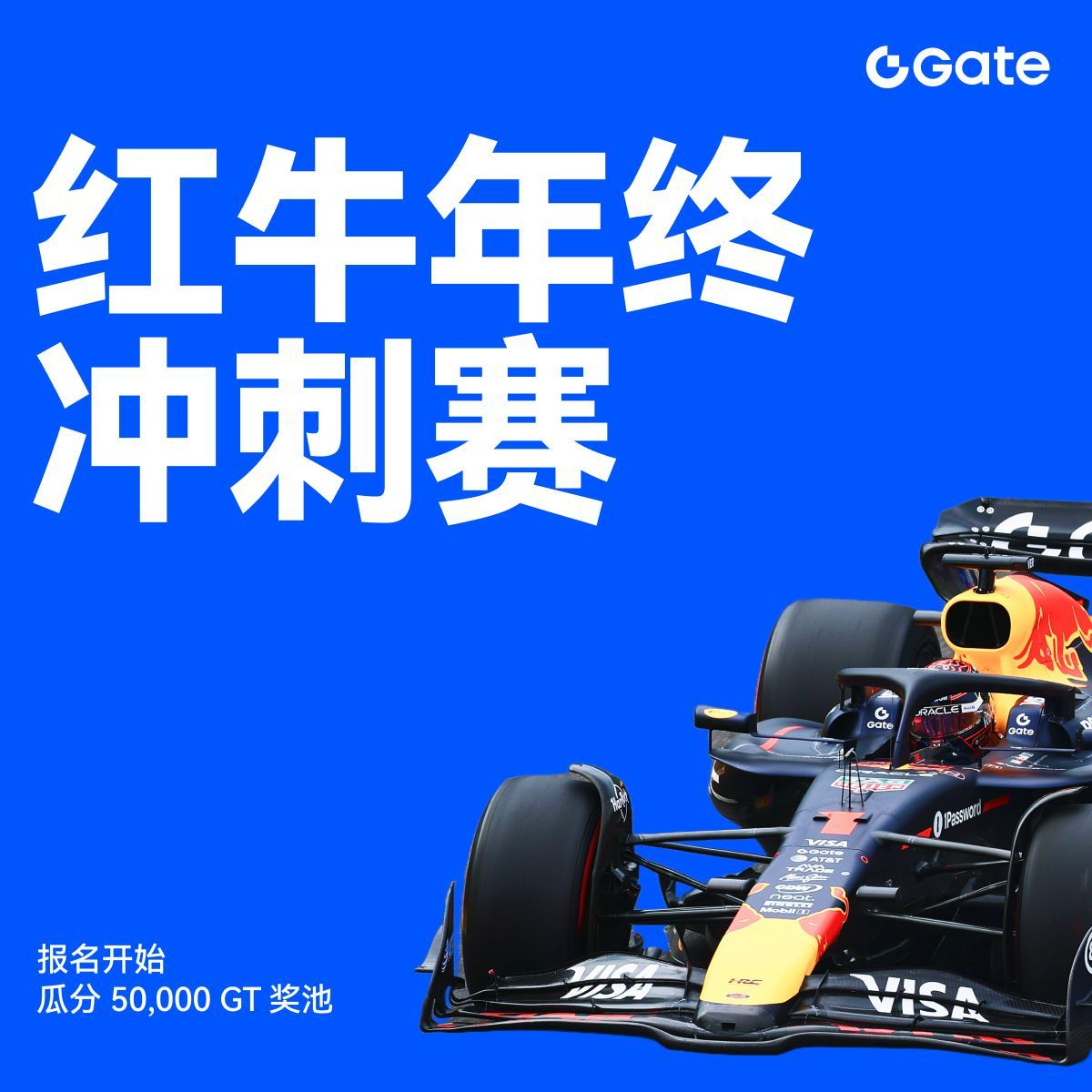 Gate 年终终极挑战赛火热开启!50,000 GT超级奖池,交易即享速度与激情!_aicoin_图1 Gate 年终终极挑战赛火热开启!50,000 GT超级奖池,交易即享速度与激情!_aicoin_图1
