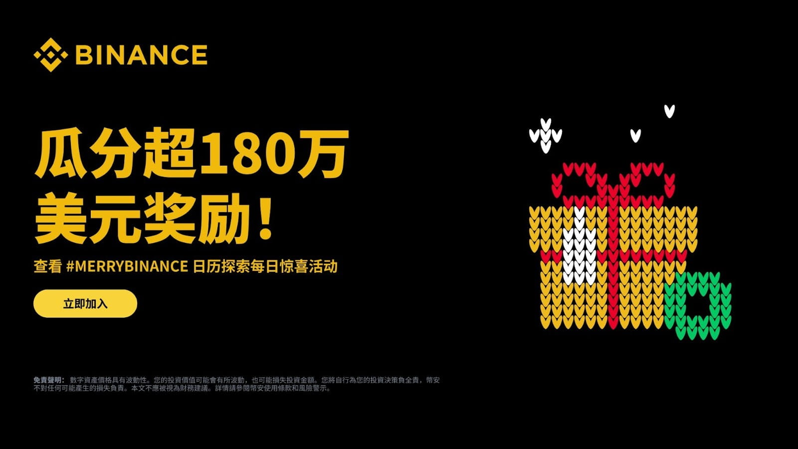 🎄圣诞将至｜年末行情特殊期，币安多项圣诞活动集中开启_aicoin_图1