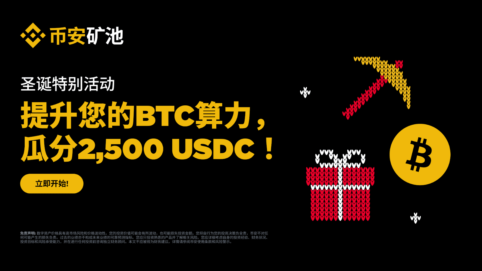 🎄圣诞将至|年末行情特殊期,币安多项圣诞活动集中开启_aicoin_图9 🎄圣诞将至|年末行情特殊期,币安多项圣诞活动集中开启_aicoin_图9