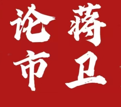 12.22黄金在创历史新高，比特币作为币圈龙头币，后续能否再此波回落之后奋勇前进