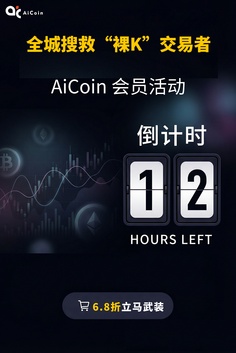 【Countdown 12H】Citywide search for "bare K" traders, last chance to enter.