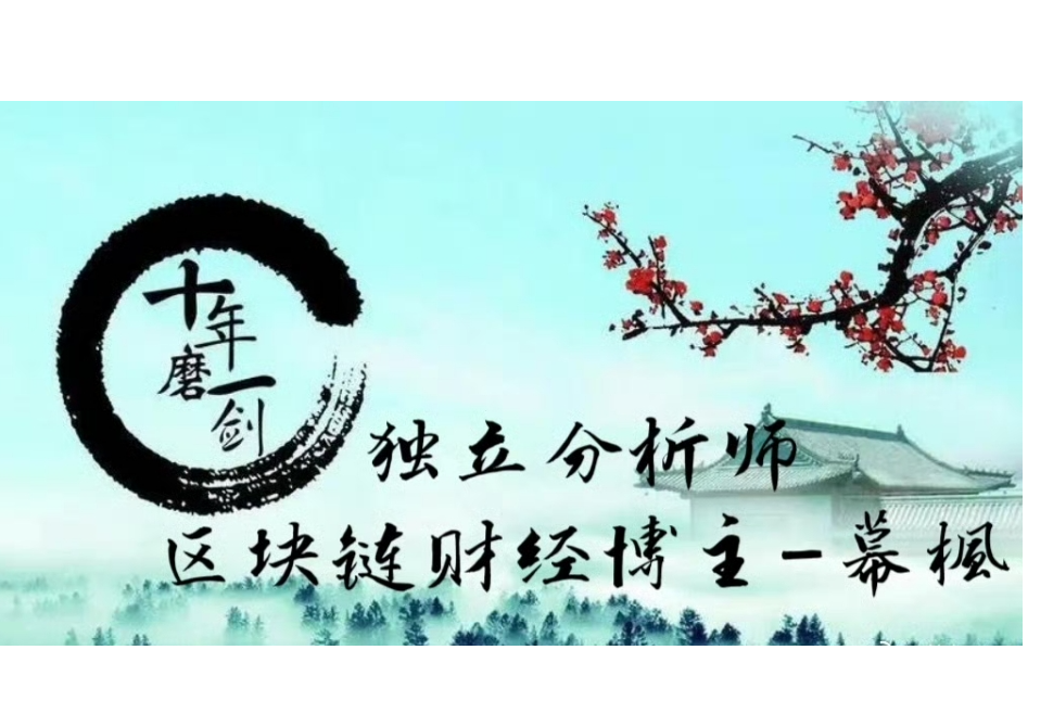 幕枫看趋势：12.23晚间大饼/以太操作建议
