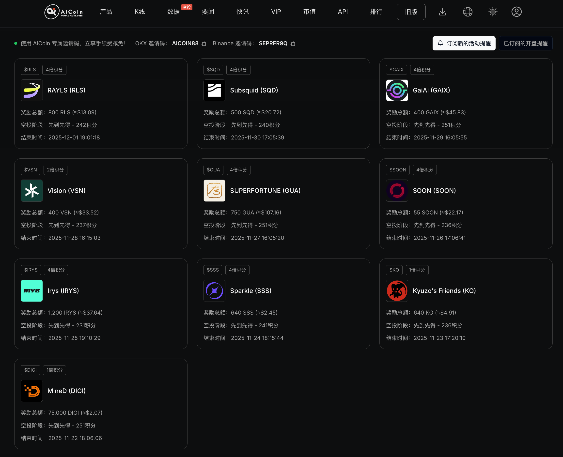 币安 Alpha 正在回暖：每天 5 分钟，如何抓住这波 200U 的红利期？_aicoin_图1