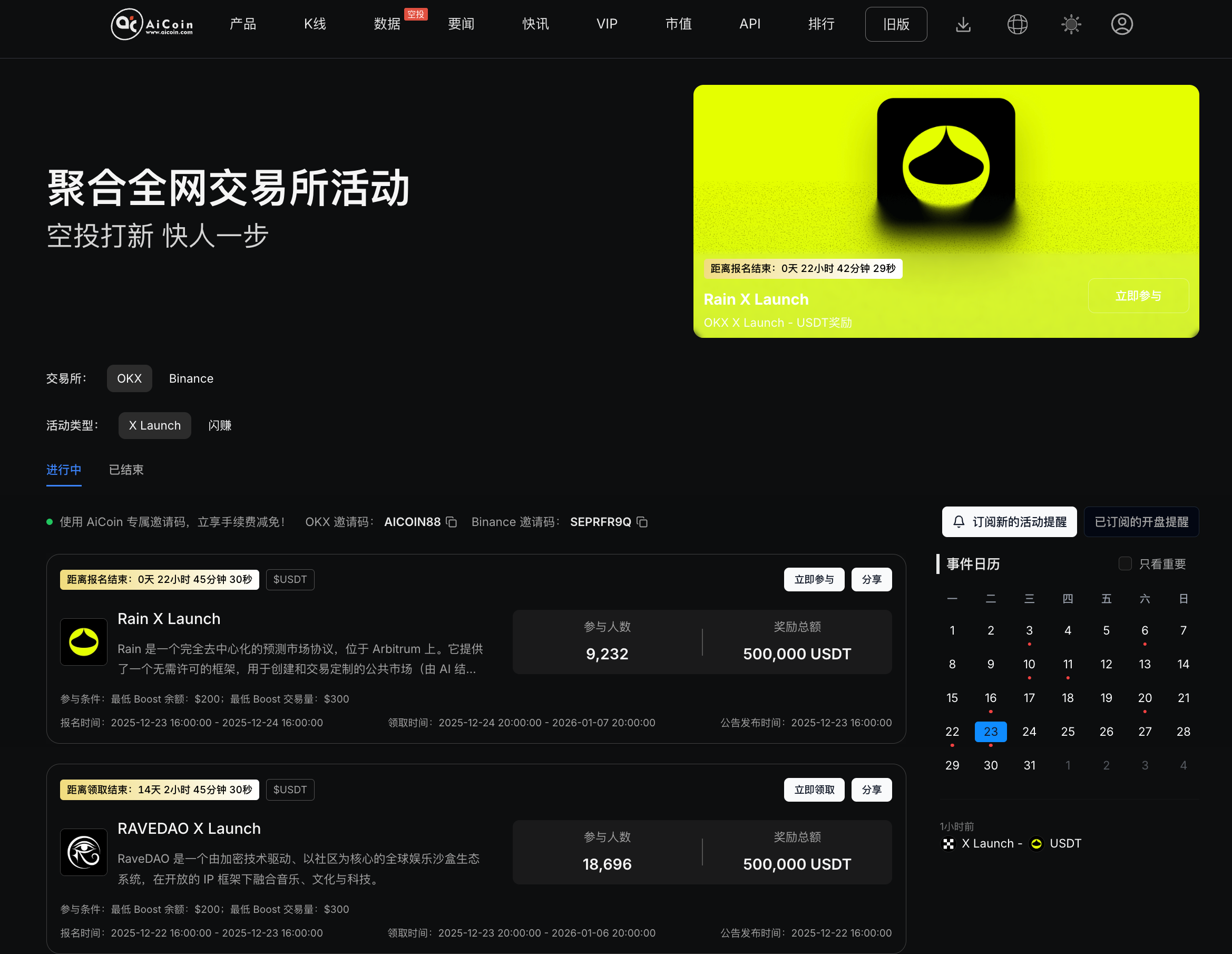 币安 Alpha 正在回暖：每天 5 分钟，如何抓住这波 200U 的红利期？_aicoin_图4