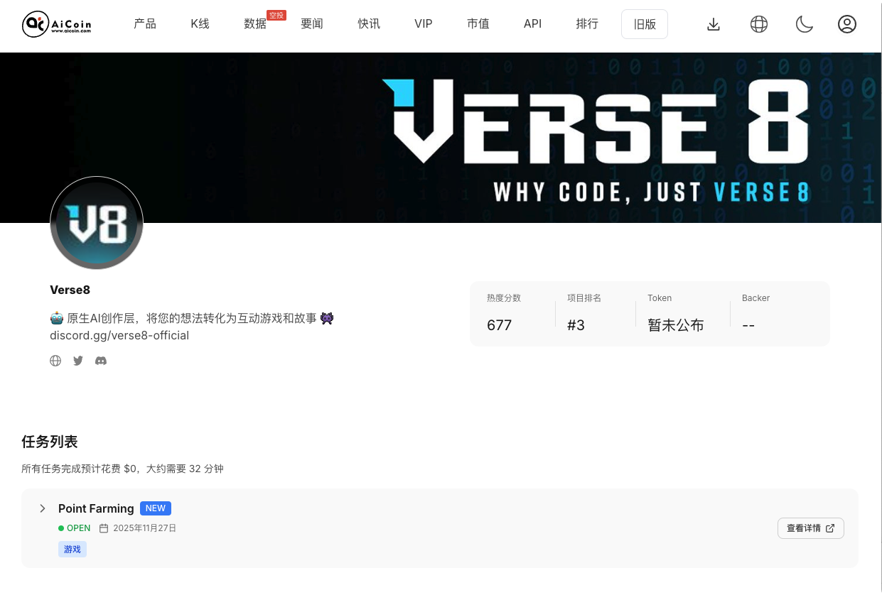 2026 Airdrop Farming Ultimate Guide: Strategies, Tips, and Efficient Farming_aicoin_figure2