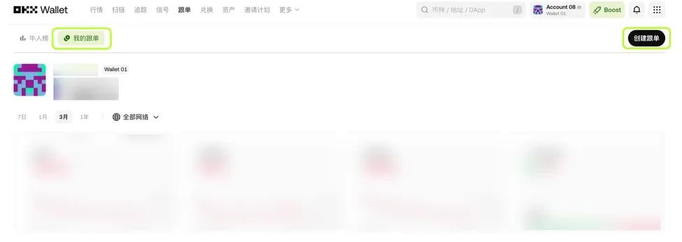 人去旅游，钱在“加班”！圣诞节不看盘也能翻倍？只要你用好 OKX 钱包_aicoin_图2