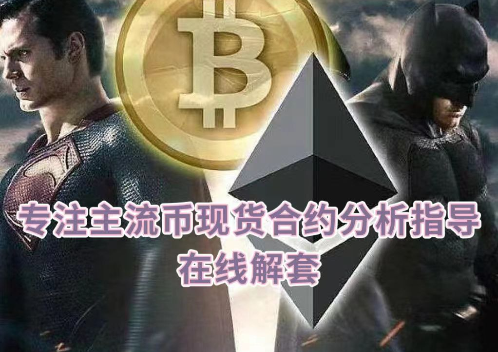 12.26圣诞节后市场回暖，日内比特币以太坊 行情解析及操作思路。