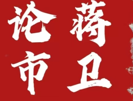 2025即将收官，比特币价格短期可能要企稳9万上方，为2026上涨做准备